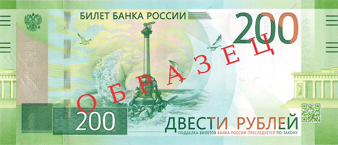 200 RUB ΕΜΠΡΟΣ 